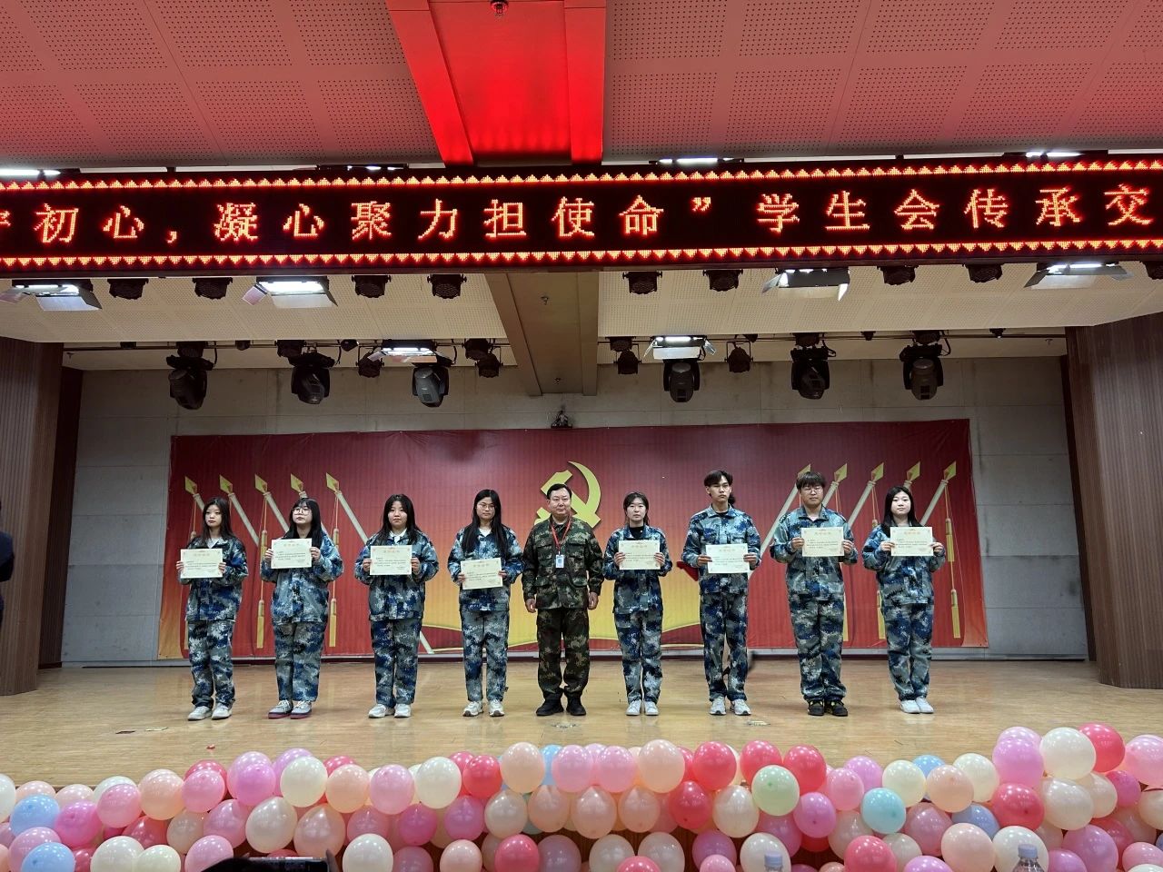 學(xué)生會傳承交接儀式暨文藝匯演