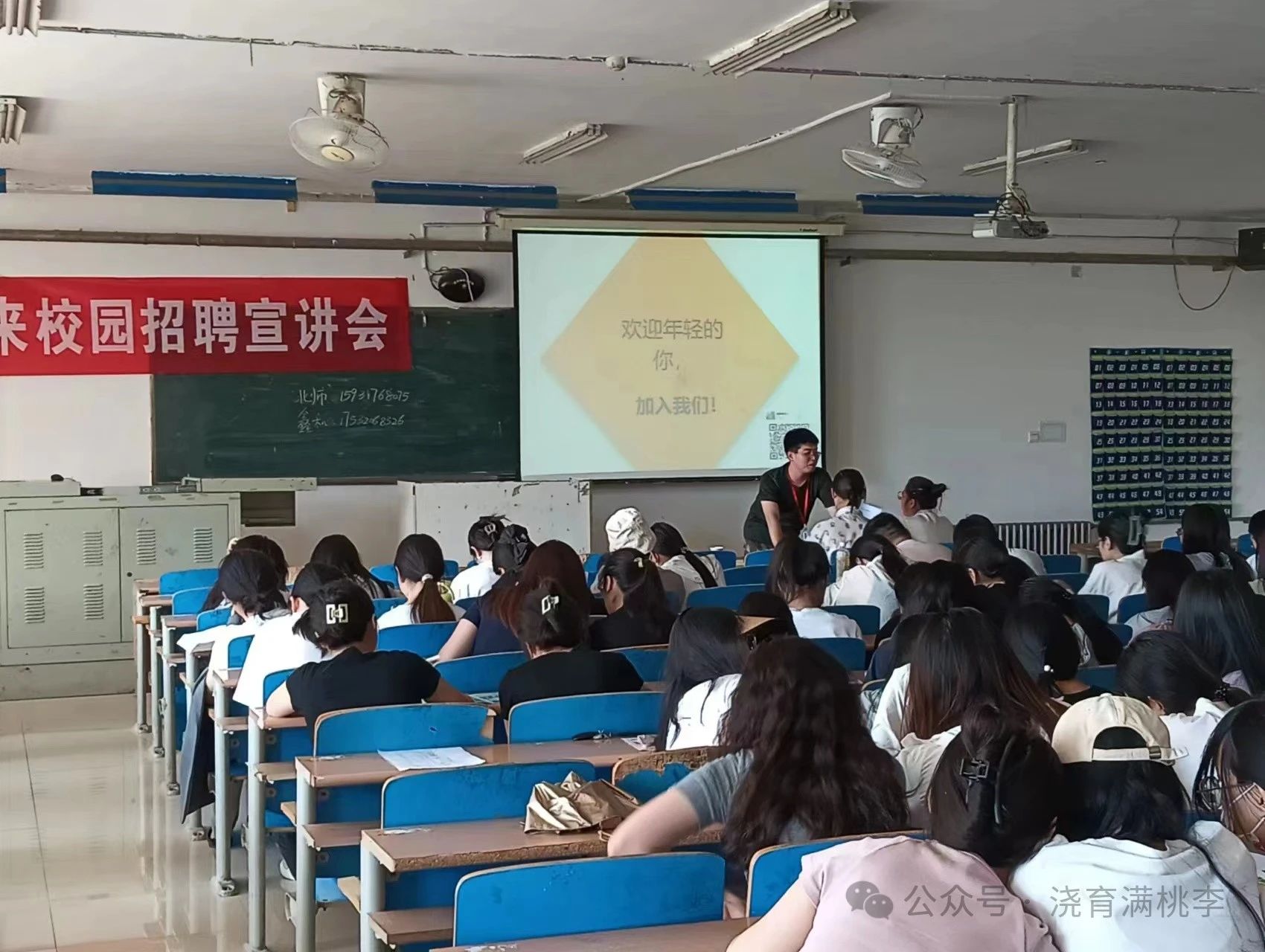“職”等你來校園招聘宣講會(huì)