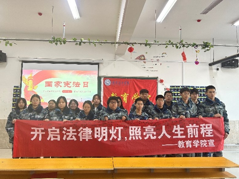 教育學(xué)院開展憲法宣傳系列活動
