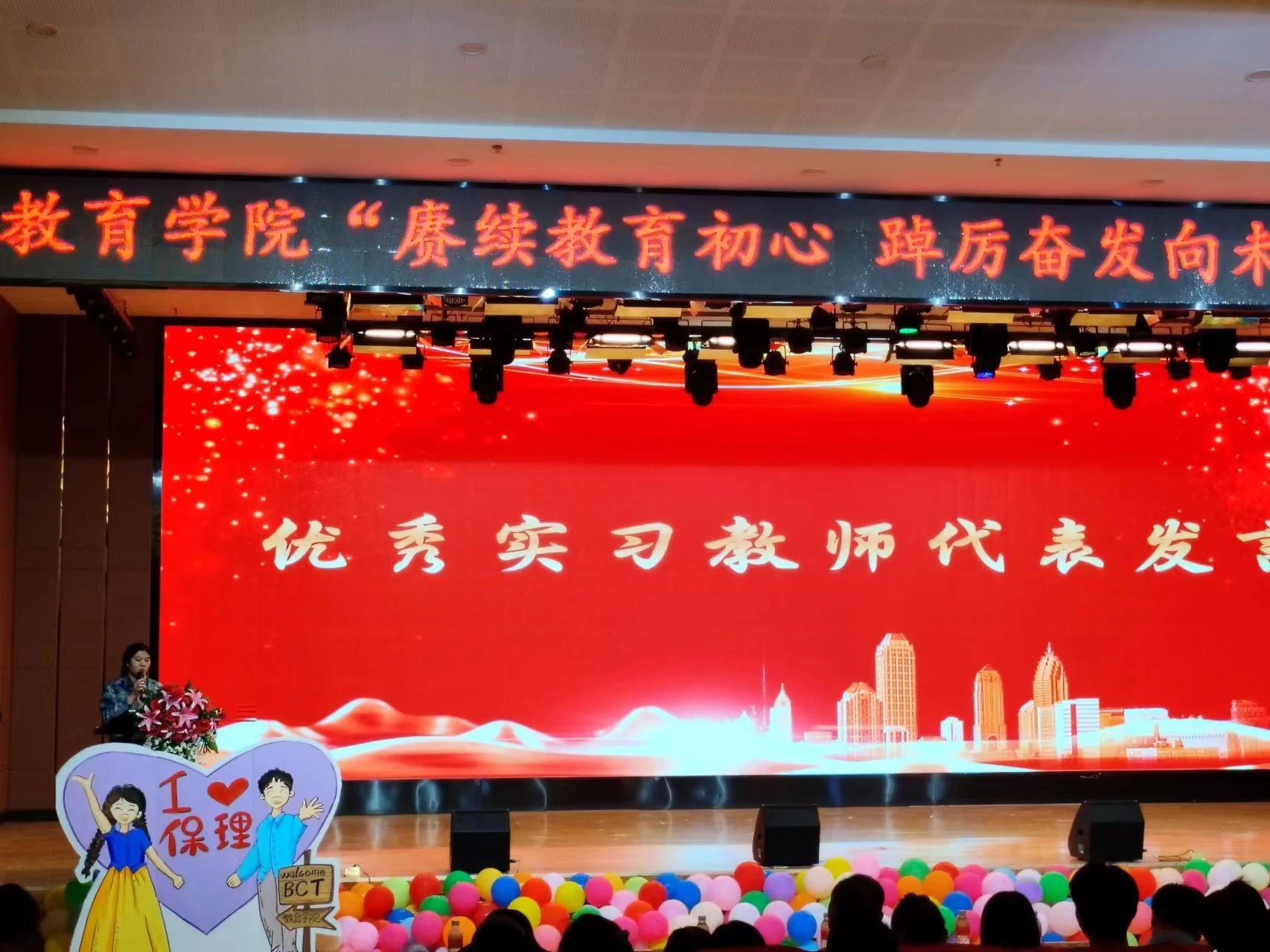 以“實(shí)踐”賦能 涵養(yǎng)優(yōu)秀學(xué)風(fēng)——“賡續(xù)教育初心 踔厲奮發(fā)向未來(lái)”2023學(xué)年實(shí)習(xí)表彰大會(huì)圓滿結(jié)束