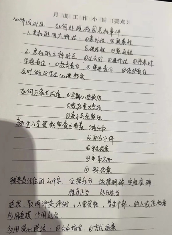 教育學(xué)院開展“凝心鑄魂，聚力賦能”——輔導(dǎo)員育人工作能力創(chuàng)新與專業(yè)素養(yǎng)提升培訓(xùn)（一）