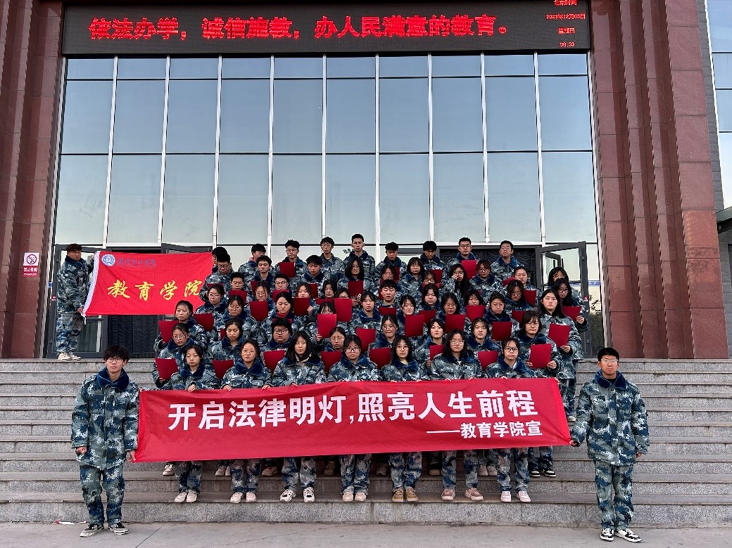 教育學(xué)院開展憲法宣傳系列活動