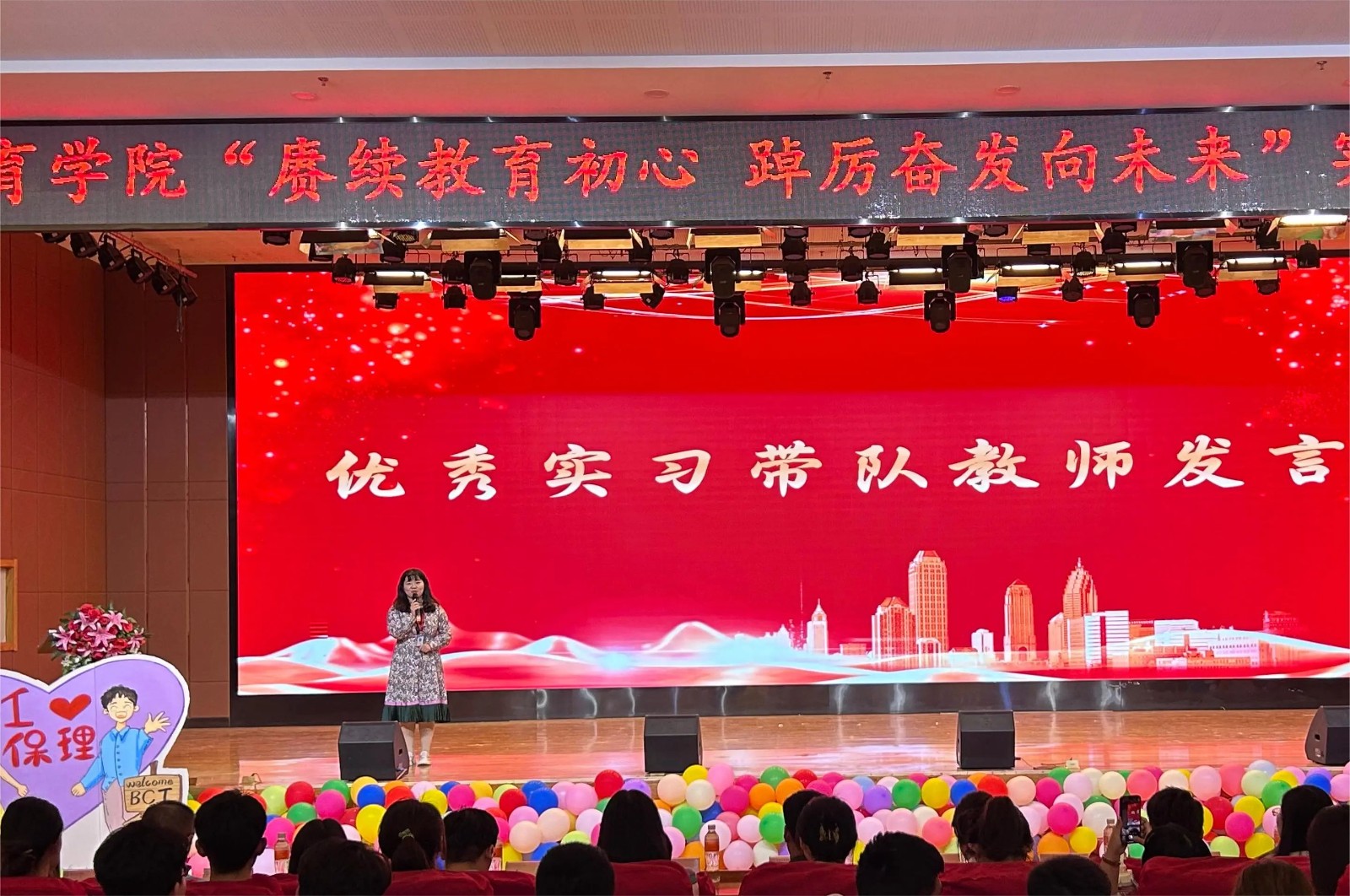 以“實(shí)踐”賦能 涵養(yǎng)優(yōu)秀學(xué)風(fēng)——“賡續(xù)教育初心 踔厲奮發(fā)向未來(lái)”2023學(xué)年實(shí)習(xí)表彰大會(huì)圓滿結(jié)束