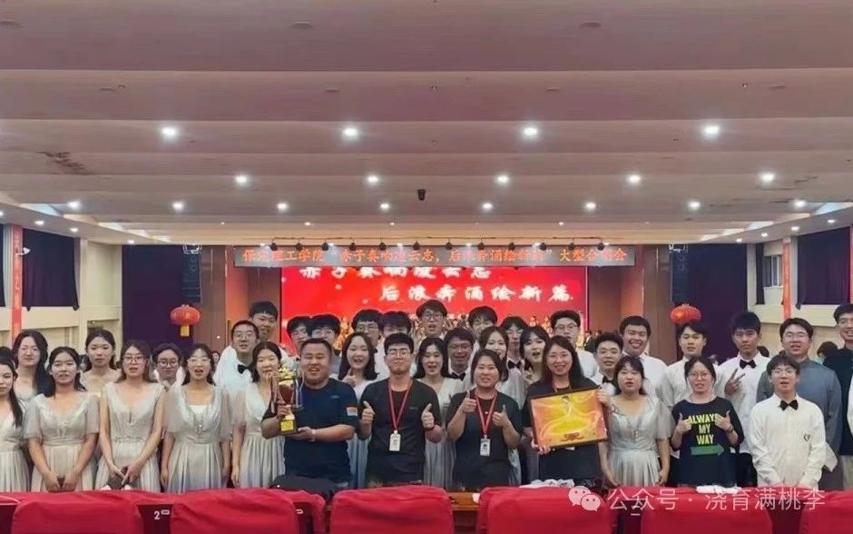 “赤子奏響凌云志，后浪奔涌繪新篇”大型合唱會圓滿舉行