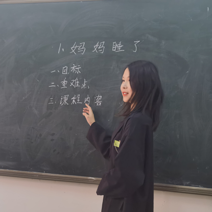 “今天我來當(dāng)老師”試講大賽