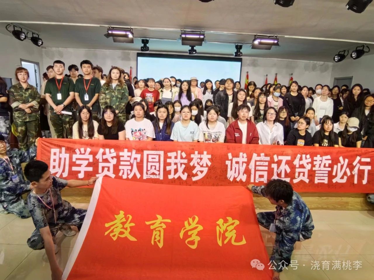 助學(xué)貸款圓我夢，誠信還貸誓必行