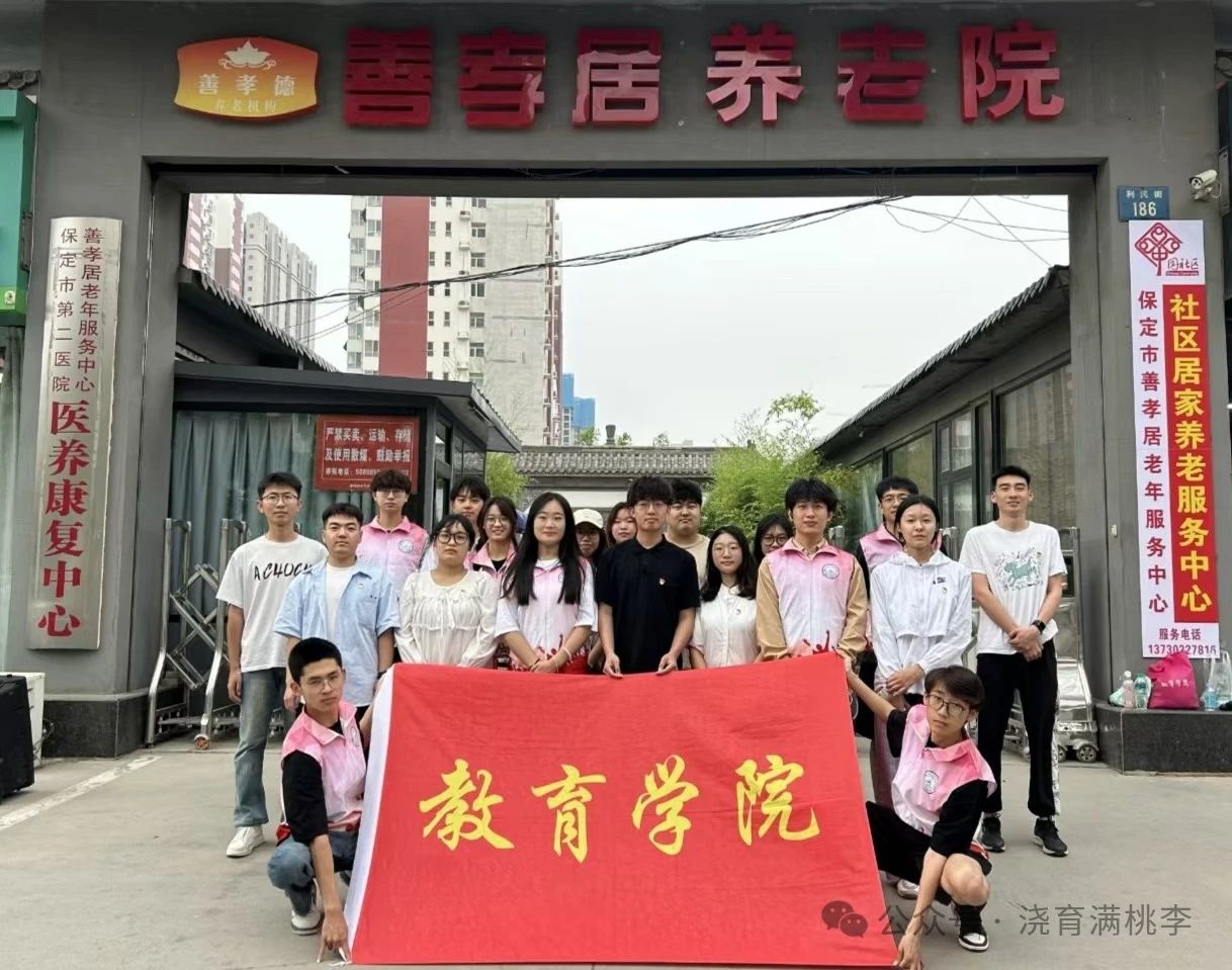 “揚愛老美德，獻志愿精神”