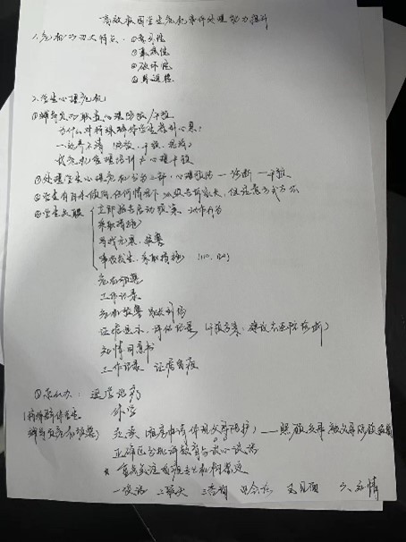 教育學(xué)院開展“凝心鑄魂，聚力賦能”——輔導(dǎo)員育人工作能力創(chuàng)新與專業(yè)素養(yǎng)提升培訓(xùn)（一）