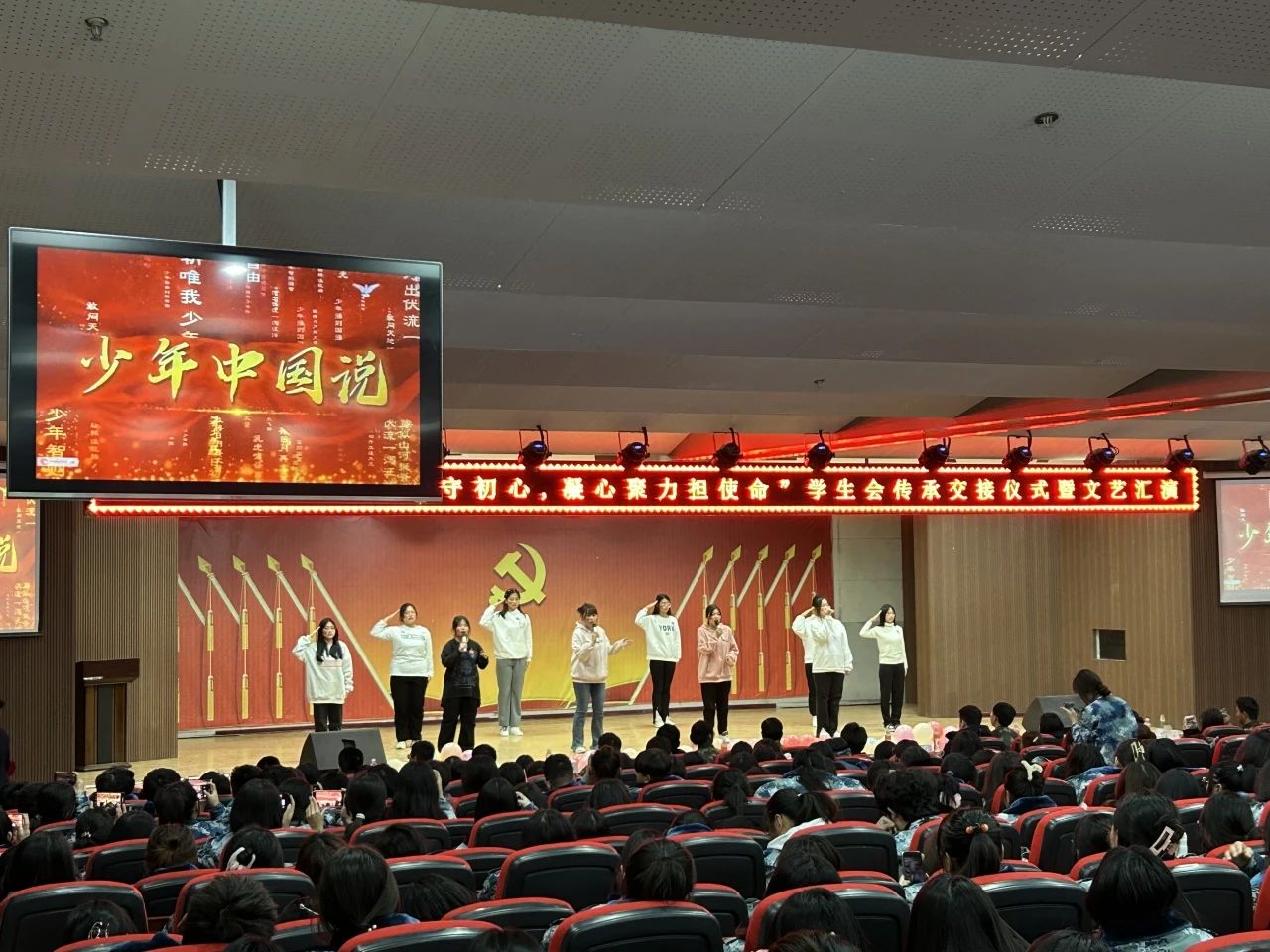 學(xué)生會傳承交接儀式暨文藝匯演