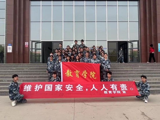 國(guó)家安全，人人有責(zé)教育學(xué)院開展“全民國(guó)家安全教育日”主題教育活動(dòng)