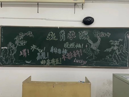 【教育·教學】黑板定格美好，寄語傳遞深情