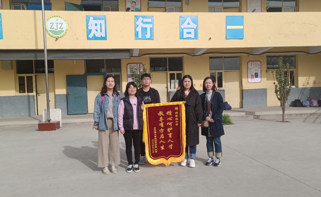 勇?lián)鷷r代使命，傳遞教育力量——鄭家莊小學(xué)支教活動