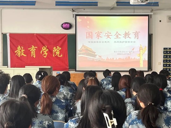 國(guó)家安全，人人有責(zé)教育學(xué)院開展“全民國(guó)家安全教育日”主題教育活動(dòng)