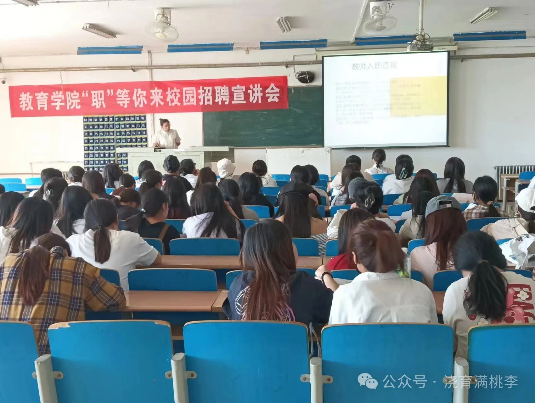 “職”等你來校園招聘宣講會(huì)