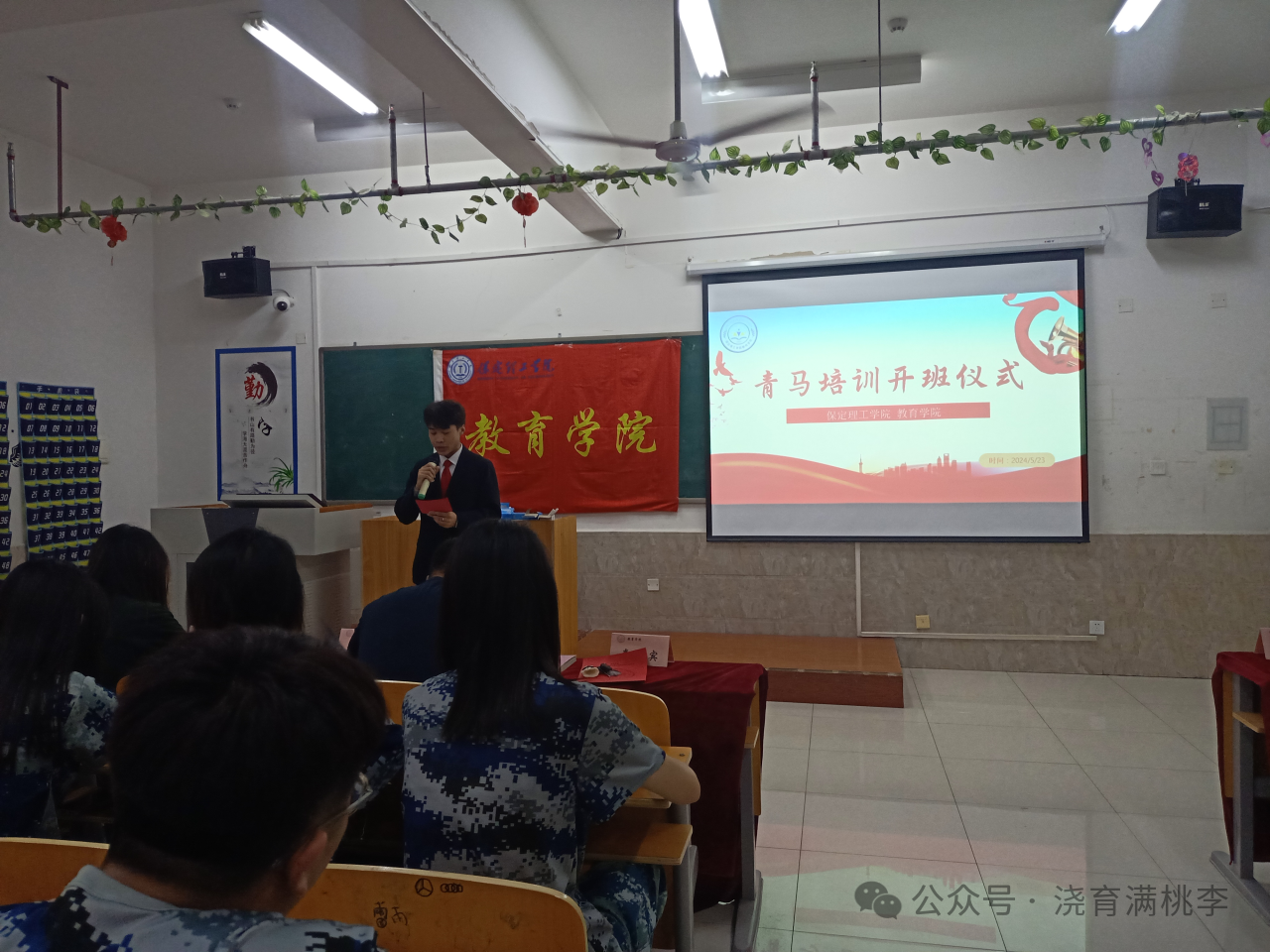 教育學院“青馬工程”培訓班順利開班