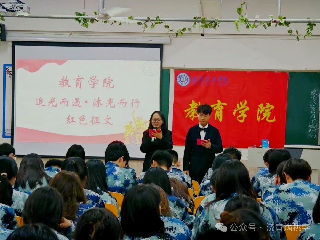 “追光而遇，沐光而行”紅色征文決賽圓滿結(jié)束!