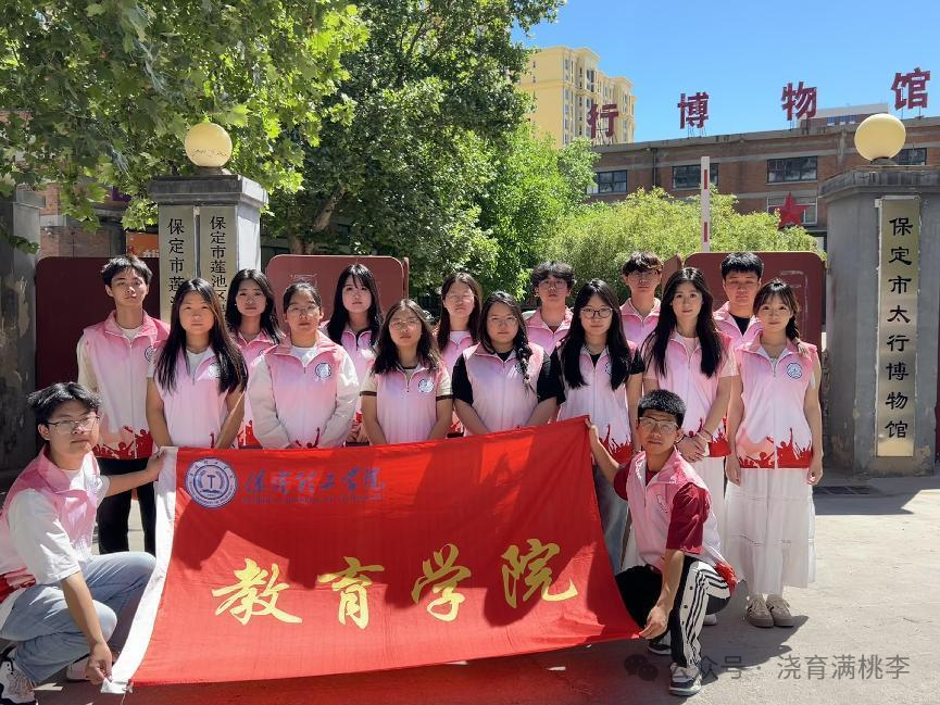 教育學(xué)院成功與保定市太行博物館進(jìn)行大學(xué)生實習(xí)實踐基地揭牌儀式