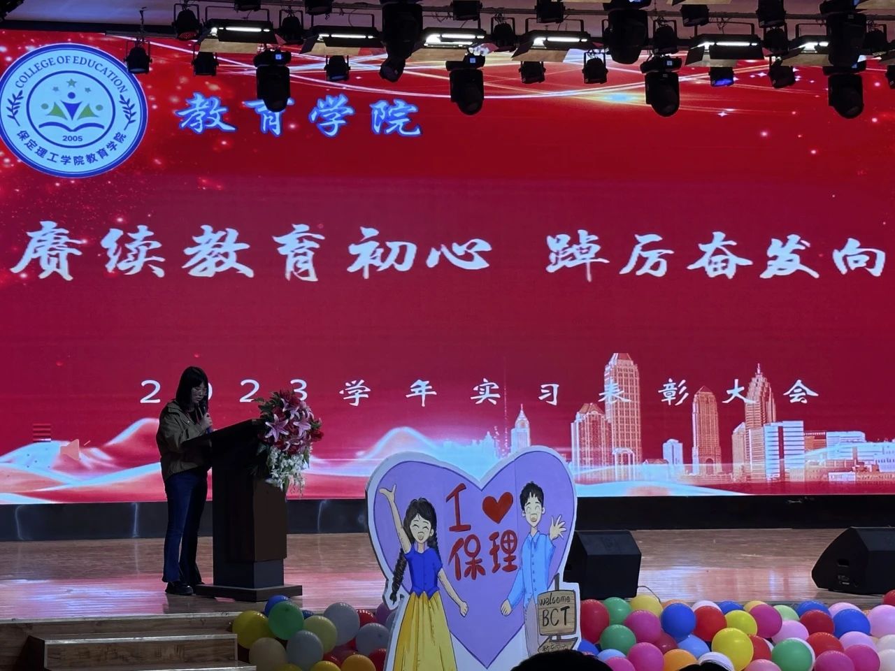 以“實(shí)踐”賦能 涵養(yǎng)優(yōu)秀學(xué)風(fēng)——“賡續(xù)教育初心 踔厲奮發(fā)向未來(lái)”2023學(xué)年實(shí)習(xí)表彰大會(huì)圓滿結(jié)束
