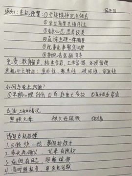 教育學(xué)院開展“凝心鑄魂，聚力賦能”——輔導(dǎo)員育人工作能力創(chuàng)新與專業(yè)素養(yǎng)提升培訓(xùn)（一）
