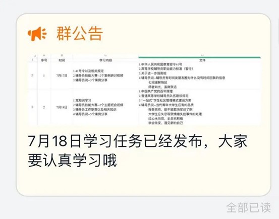 輔導員培訓——培根鑄魂 ，啟智潤心