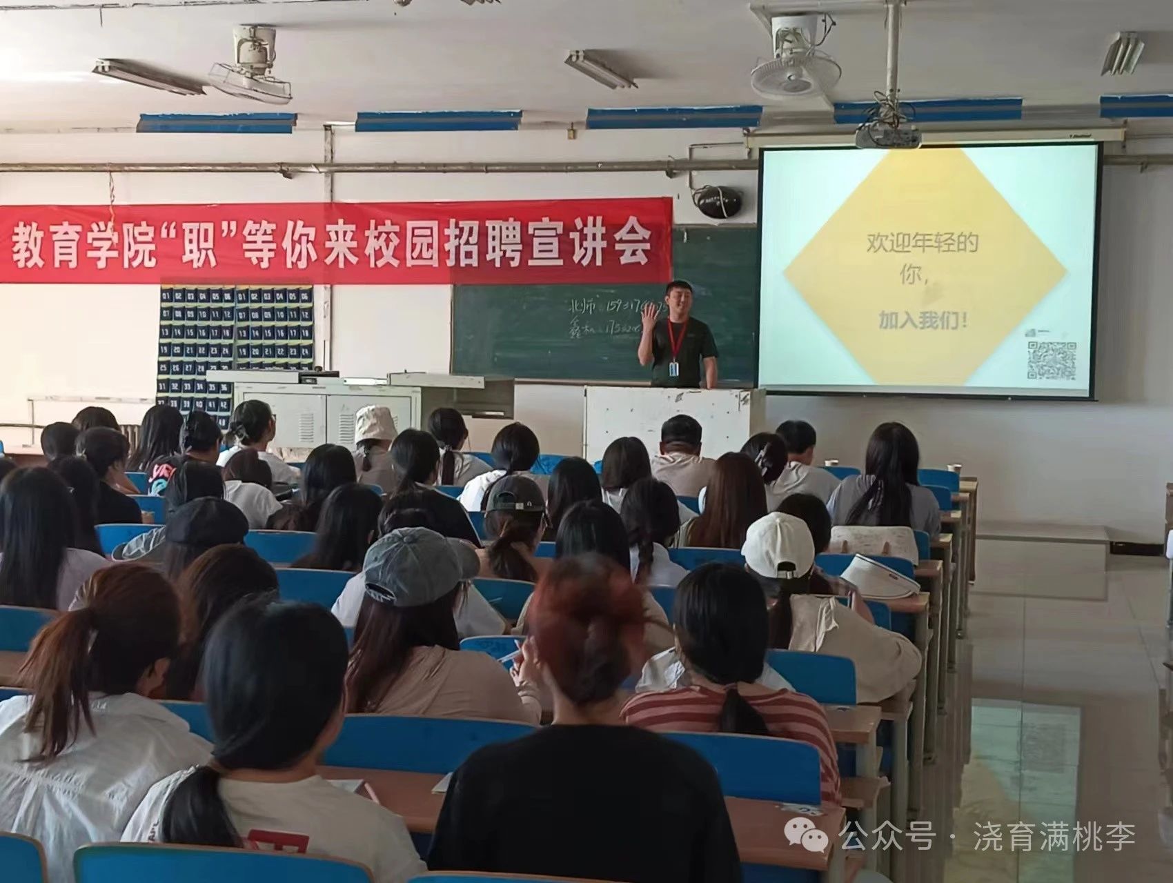 “職”等你來校園招聘宣講會(huì)