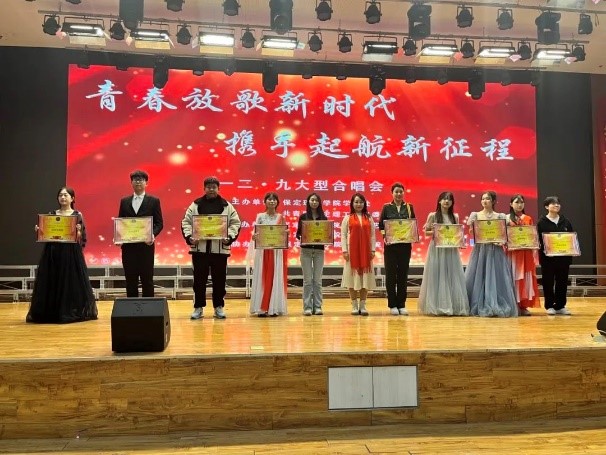 “青春放歌新時(shí)代，攜手起航新征程”合唱活動(dòng)圓滿結(jié)束