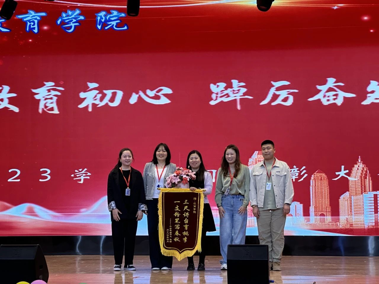 以“實(shí)踐”賦能 涵養(yǎng)優(yōu)秀學(xué)風(fēng)——“賡續(xù)教育初心 踔厲奮發(fā)向未來(lái)”2023學(xué)年實(shí)習(xí)表彰大會(huì)圓滿結(jié)束