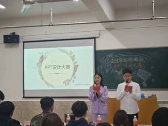 “設(shè)計(jì)因你而精彩”PPT設(shè)計(jì)大賽