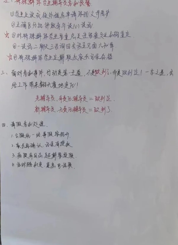 教育學(xué)院開展“凝心鑄魂，聚力賦能”——輔導(dǎo)員育人工作能力創(chuàng)新與專業(yè)素養(yǎng)提升培訓(xùn)（一）