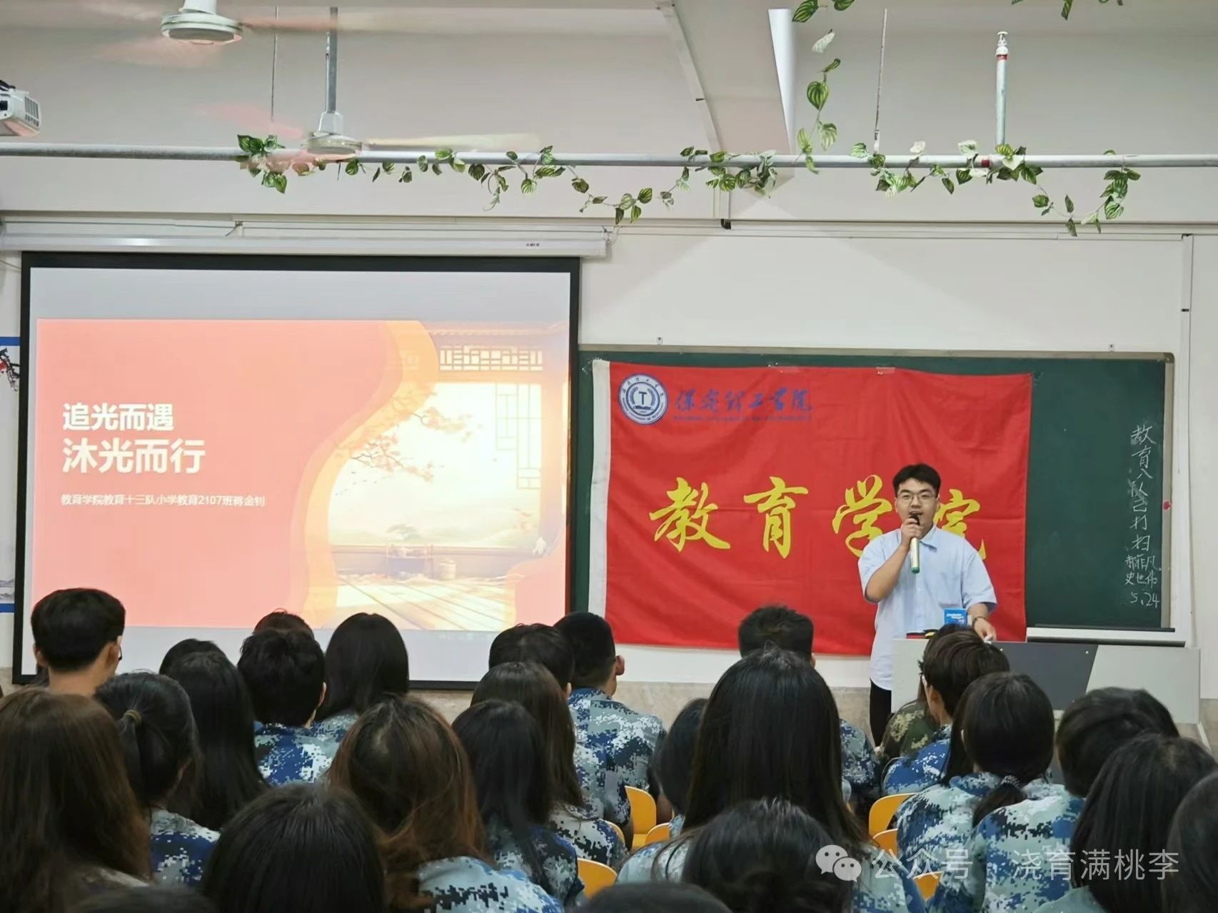 “追光而遇，沐光而行”紅色征文決賽圓滿結(jié)束!