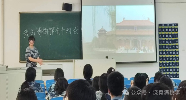 “我與博物館有個(gè)約會(huì)”——2023級小學(xué)教育專業(yè)開展跨學(xué)科主題實(shí)踐探究活動(dòng)