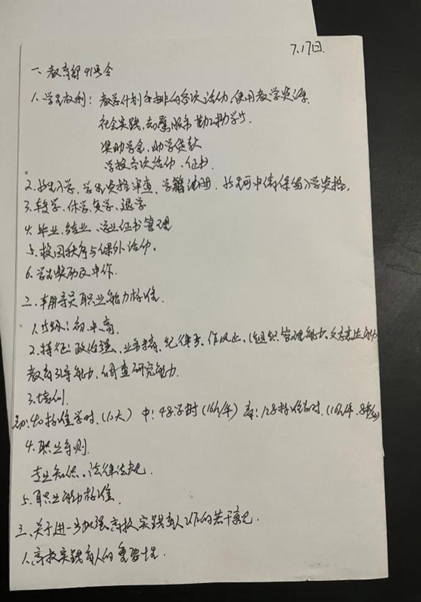 輔導員培訓——培根鑄魂 ，啟智潤心