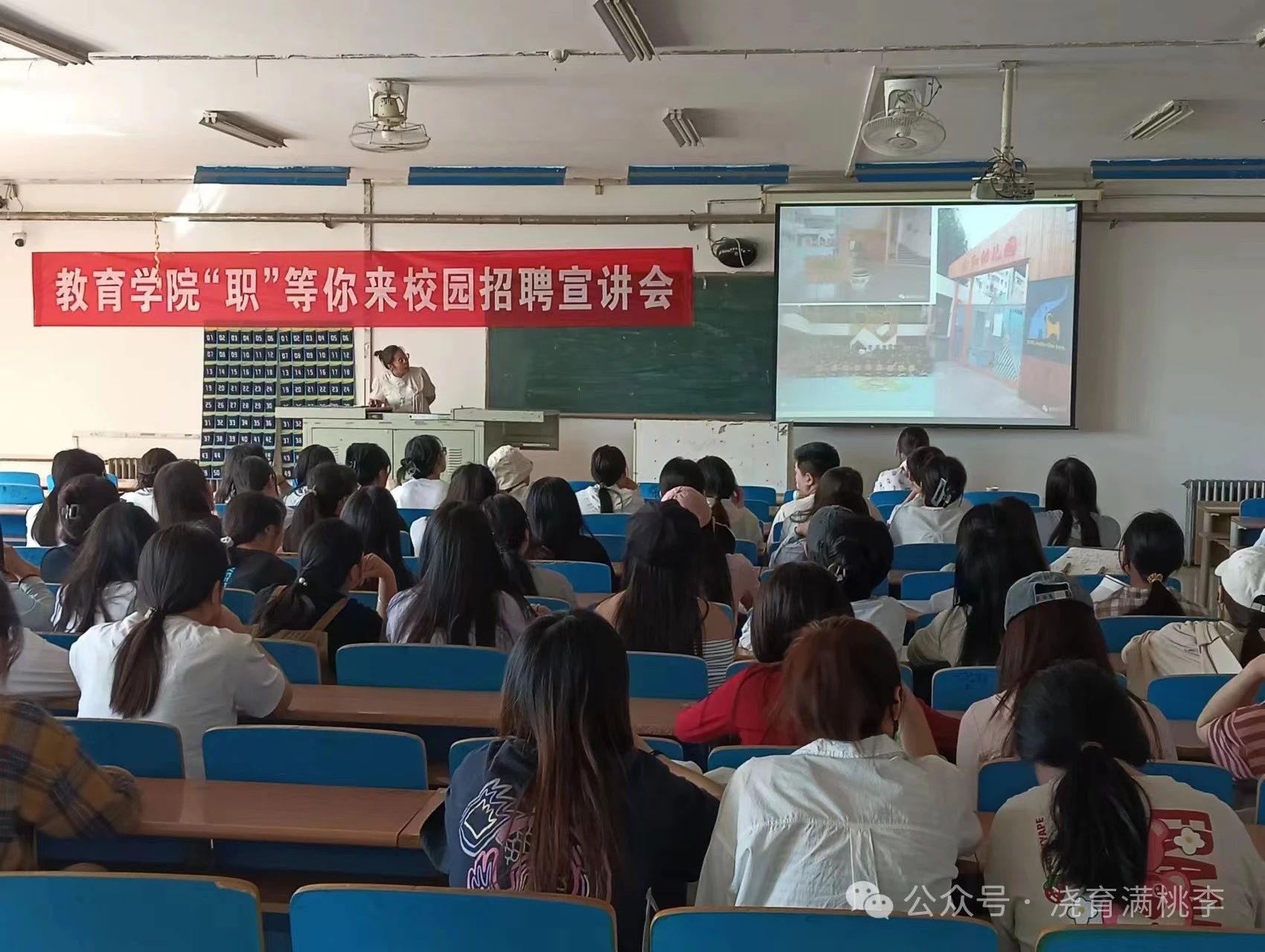 “職”等你來校園招聘宣講會(huì)