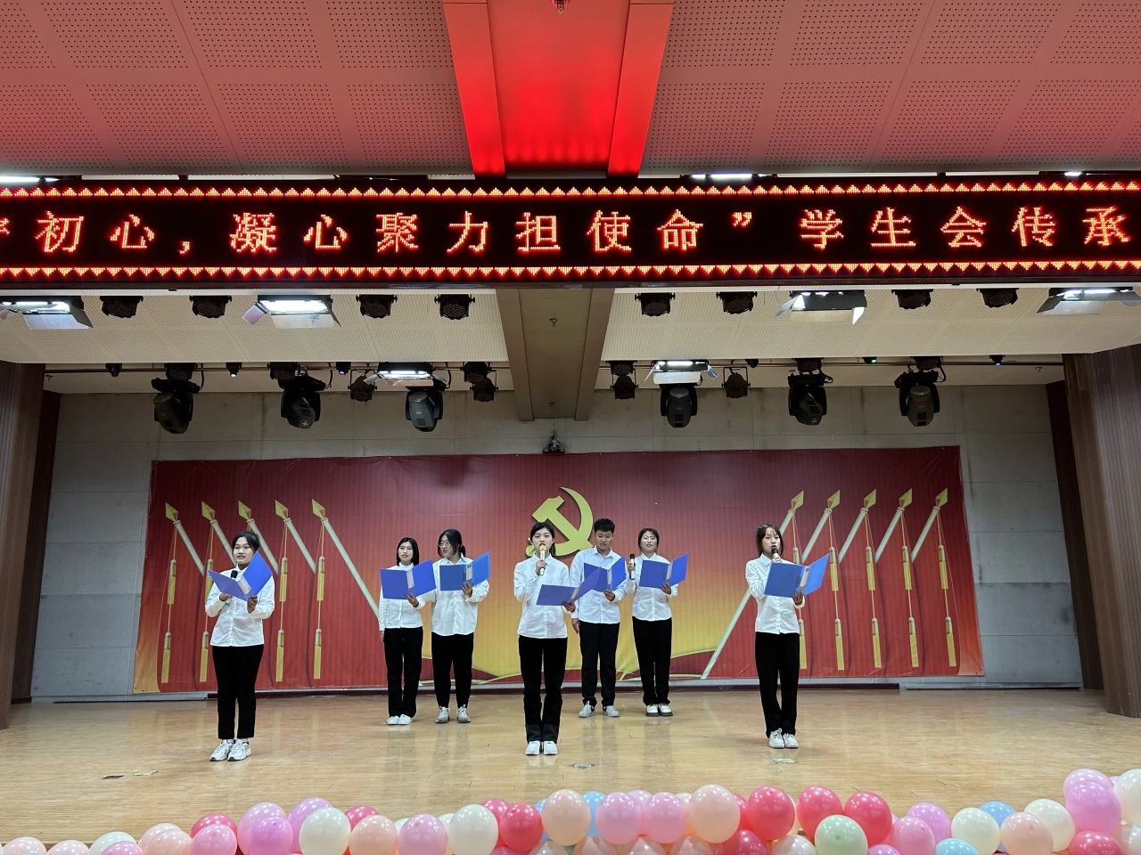 學(xué)生會傳承交接儀式暨文藝匯演