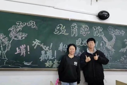 【教育·教學】黑板定格美好，寄語傳遞深情