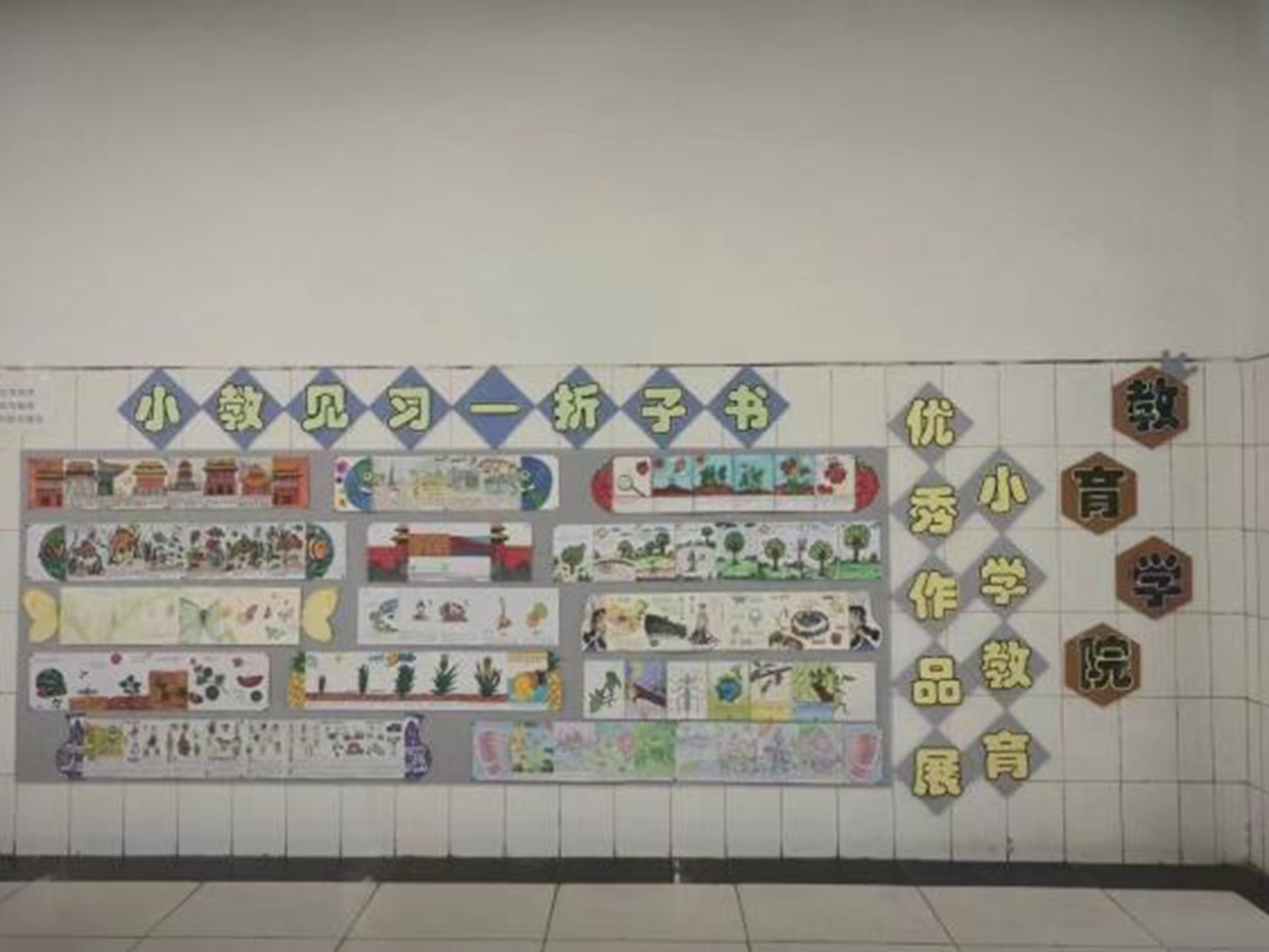 百花齊放展風采 碩果盈枝溢滿園
