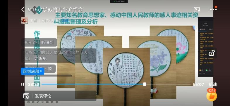 新起點上，悅見下一程絢爛——小學(xué)教育新生入學(xué)教育