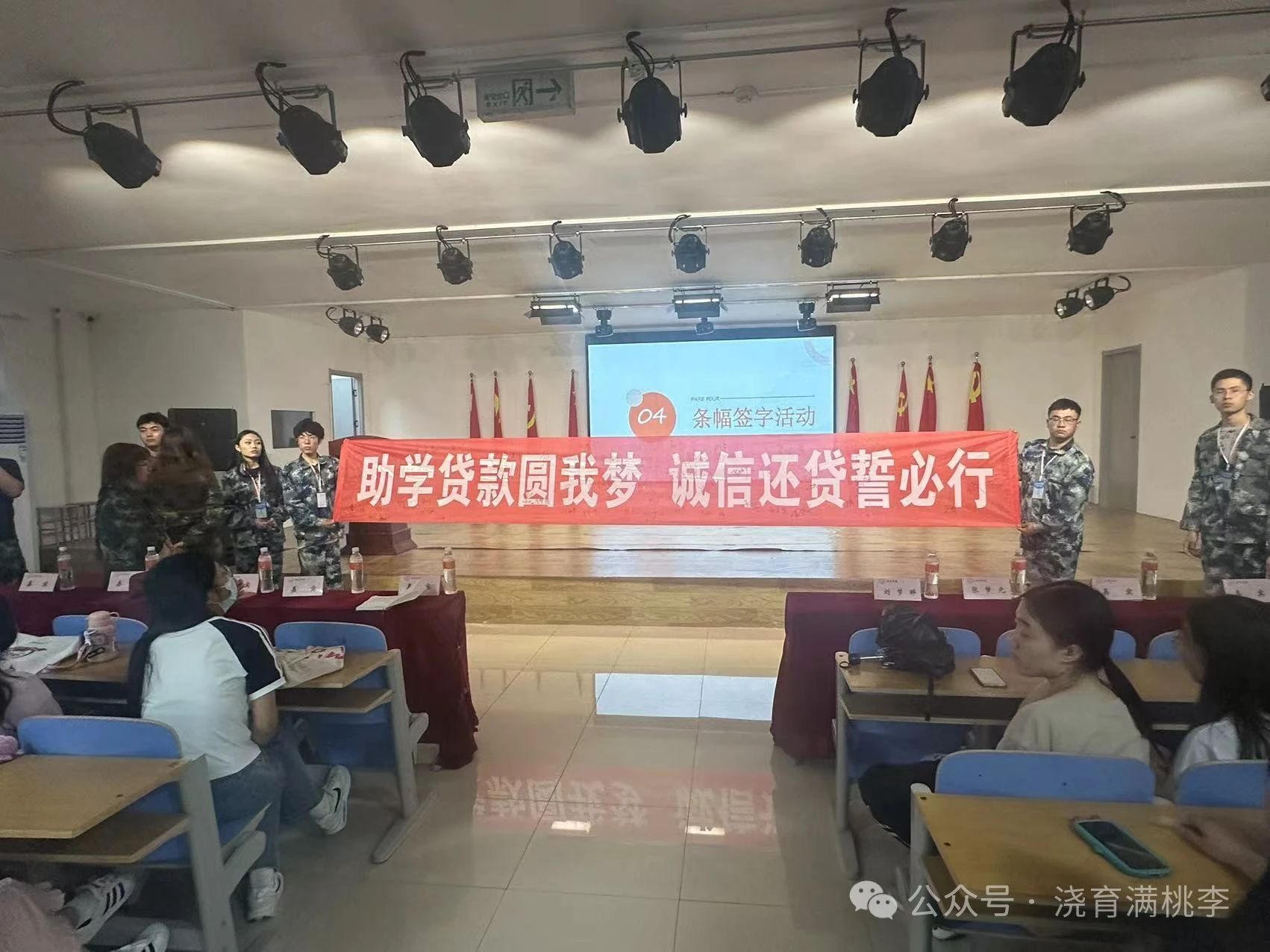 助學(xué)貸款圓我夢，誠信還貸誓必行