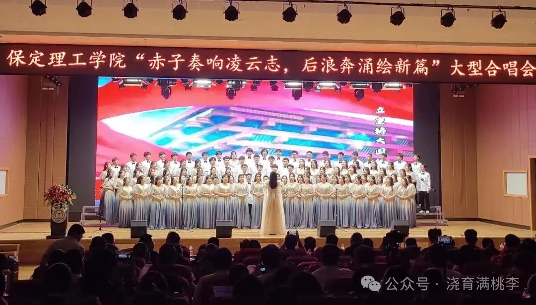 “赤子奏響凌云志，后浪奔涌繪新篇”大型合唱會圓滿舉行