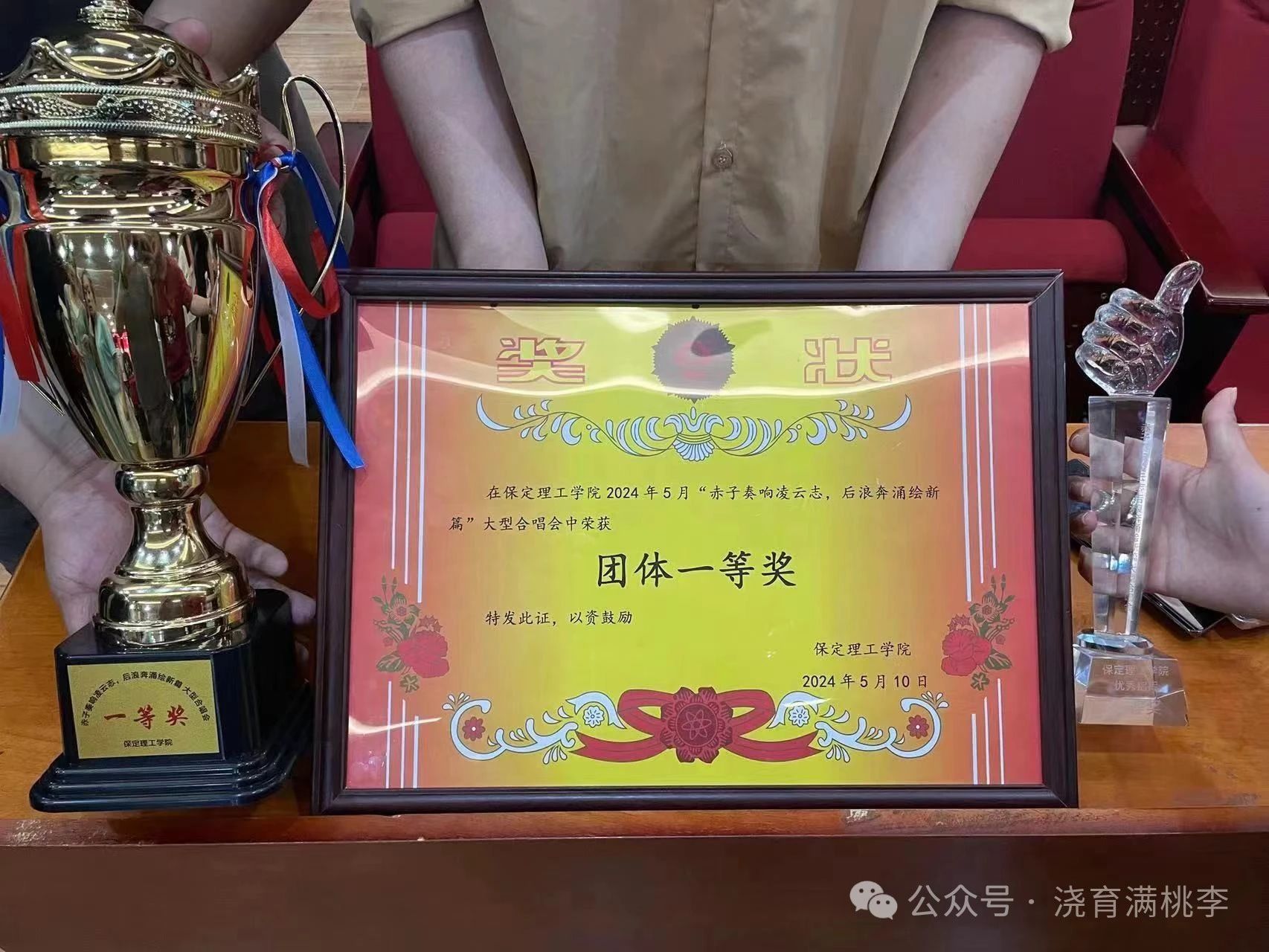 “赤子奏響凌云志，后浪奔涌繪新篇”大型合唱會圓滿舉行