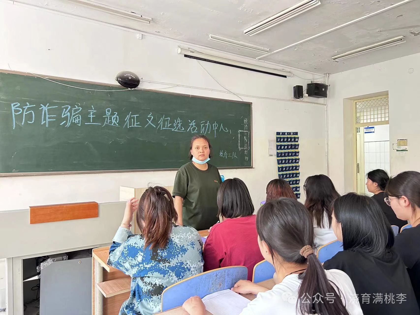 “警惕電信詐騙 保護(hù)個(gè)人財(cái)產(chǎn)”主題活動(dòng)