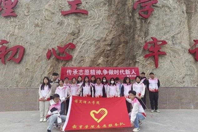 志愿于心，服務于行