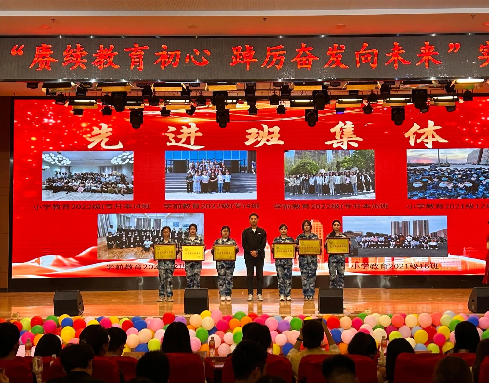 以“實(shí)踐”賦能 涵養(yǎng)優(yōu)秀學(xué)風(fēng)——“賡續(xù)教育初心 踔厲奮發(fā)向未來(lái)”2023學(xué)年實(shí)習(xí)表彰大會(huì)圓滿結(jié)束