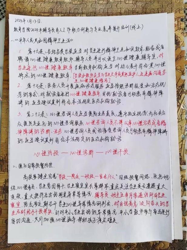 教育學(xué)院開展“凝心鑄魂，聚力賦能”——輔導(dǎo)員育人工作能力創(chuàng)新與專業(yè)素養(yǎng)提升培訓(xùn)（一）