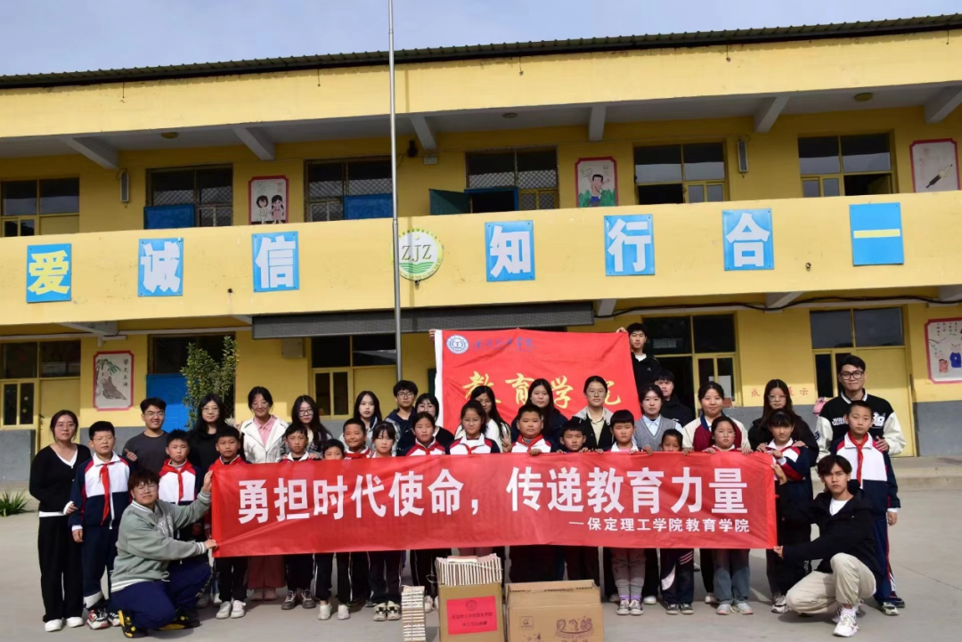 勇?lián)鷷r代使命，傳遞教育力量——鄭家莊小學(xué)支教活動