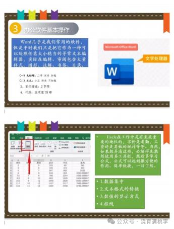 “青春初心 奮勇前行”學生骨干線上系列培訓(xùn)之經(jīng)驗分享專題
