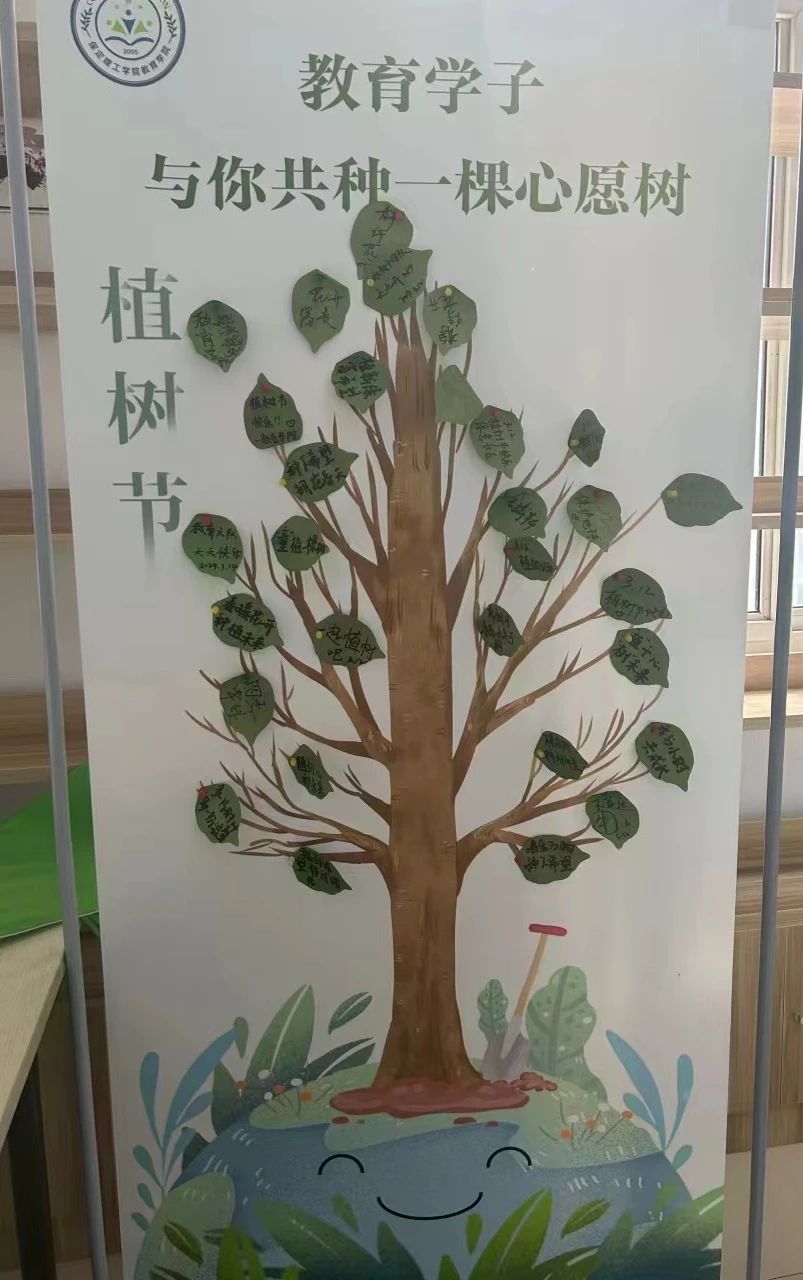 “‘植’此青綠，教樹人心，‘育’汝于成”植樹節(jié)活動(dòng)圓滿結(jié)束!