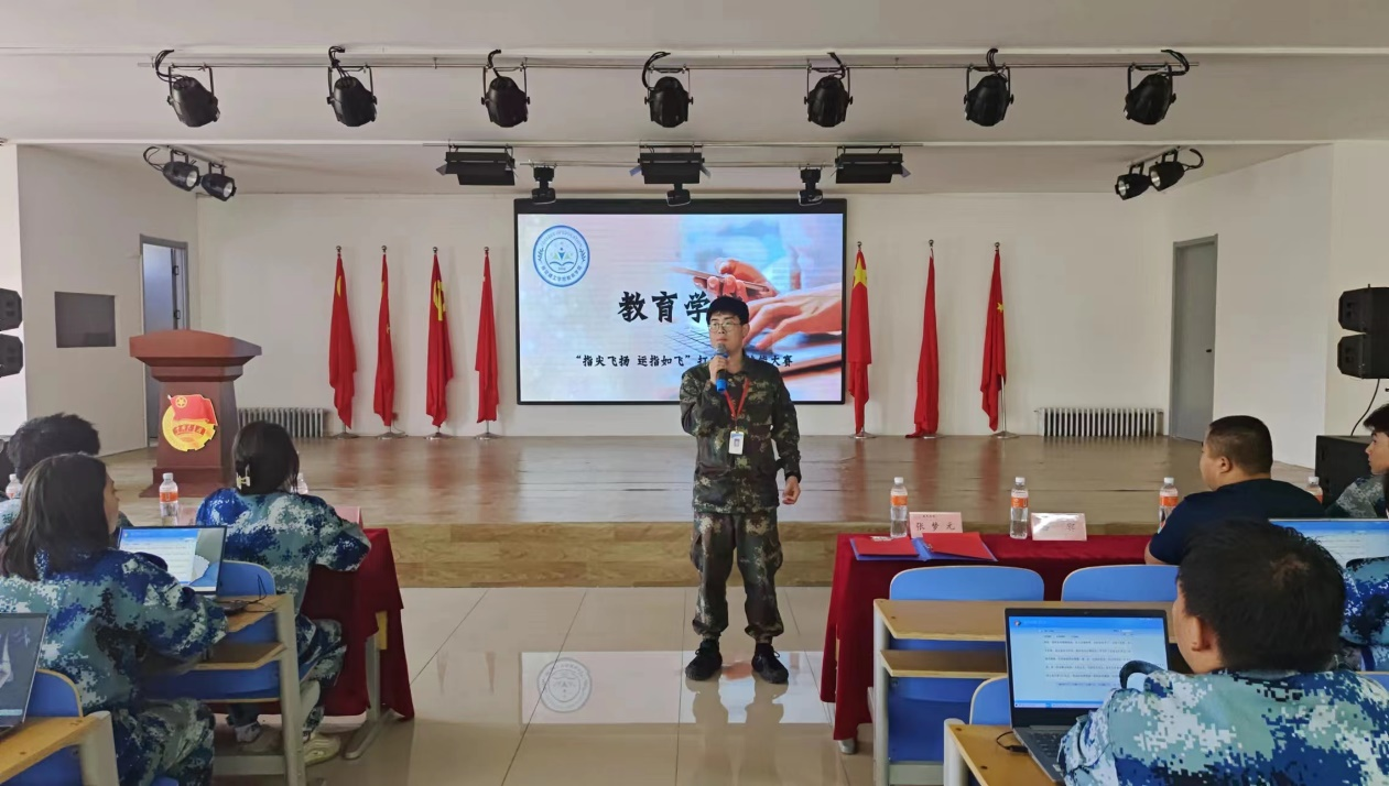 “指尖飛揚，運指如飛”打字測速技能大賽