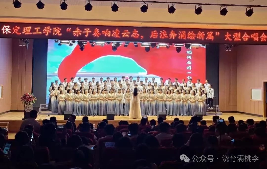 “赤子奏響凌云志，后浪奔涌繪新篇”大型合唱會圓滿舉行