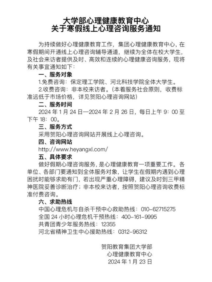 教育學(xué)院開展“凝心鑄魂，聚力賦能”——輔導(dǎo)員育人工作能力創(chuàng)新與專業(yè)素養(yǎng)提升培訓(xùn)（一）